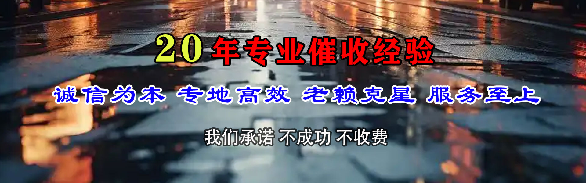 贵德追账公司